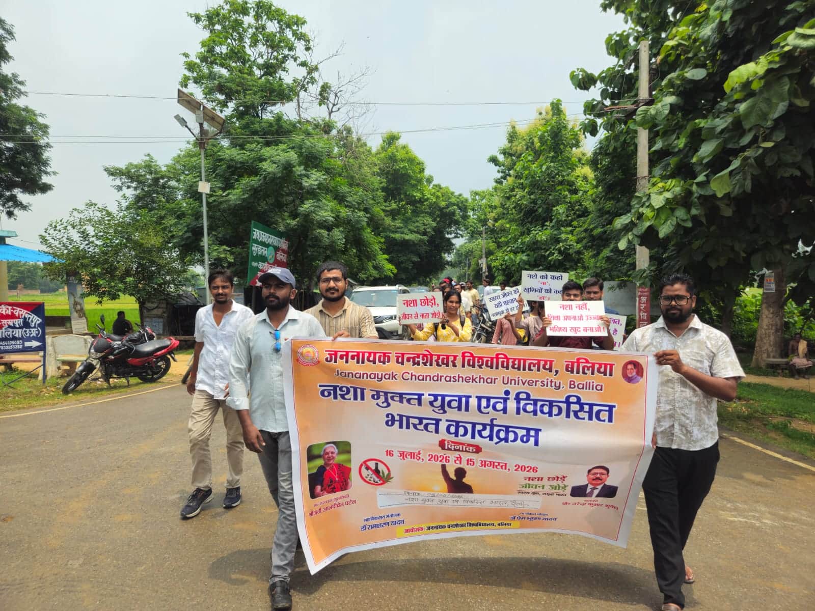 नशा मुक्त युवा एवं विकसित भारत कार्यक्रम जागरुक रैली निकालकर भ्रमण करते जेएनसीयू के छात्र-छात्र