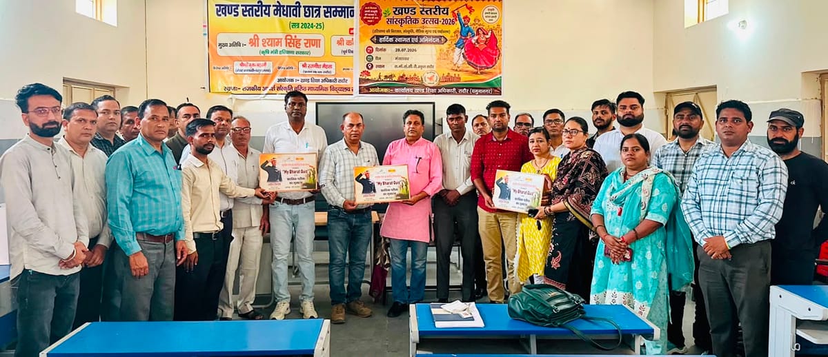 Yamuna Nagar News: माई भारत प्रश्नोत्तरी के लिए शिक्षकों को दिया प्रशिक्षण