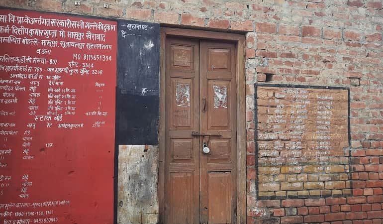 माखूपुर में बंद कोटे की दुकान। संवाद