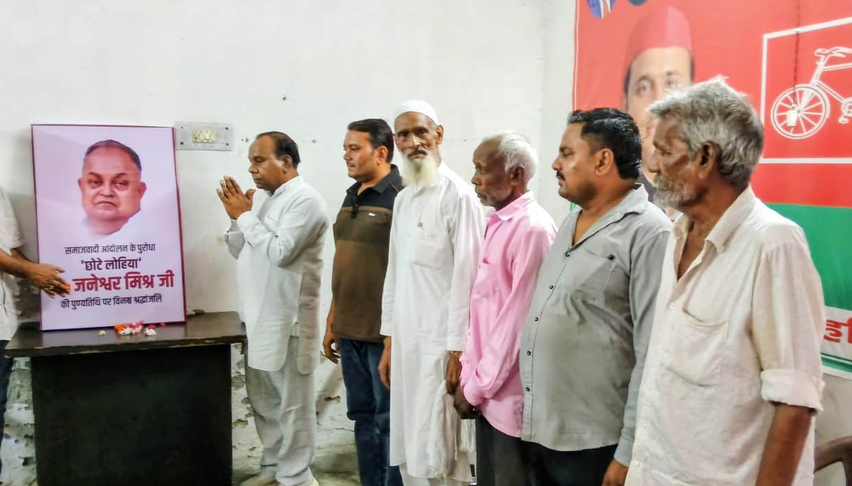 SP workers paid tribute to Pandit Janeshwar Mishra on his birth anniversary.