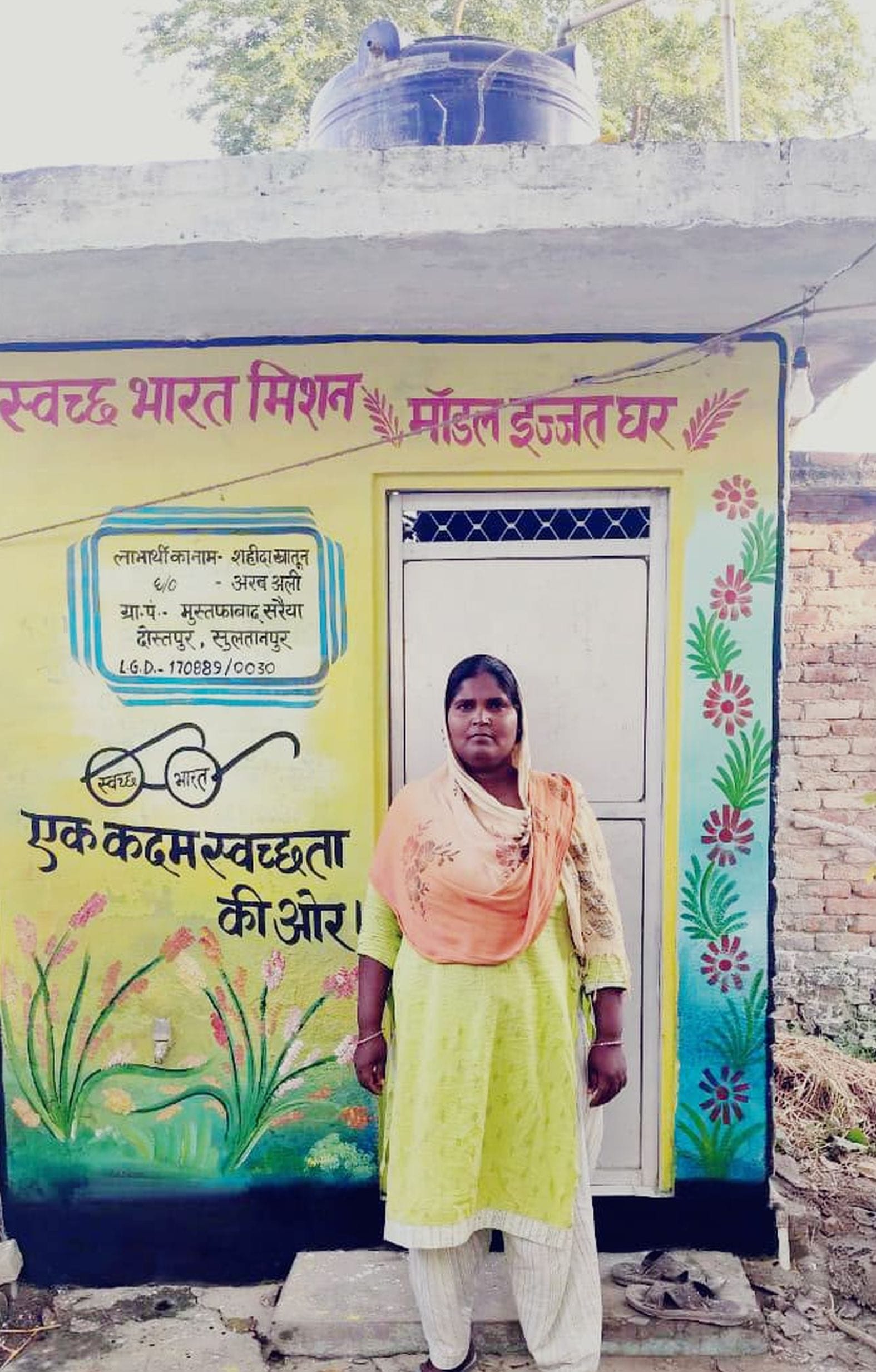  दोस्तपुर के मुस्तफाबाद में बना प्रसाधन। संवाद