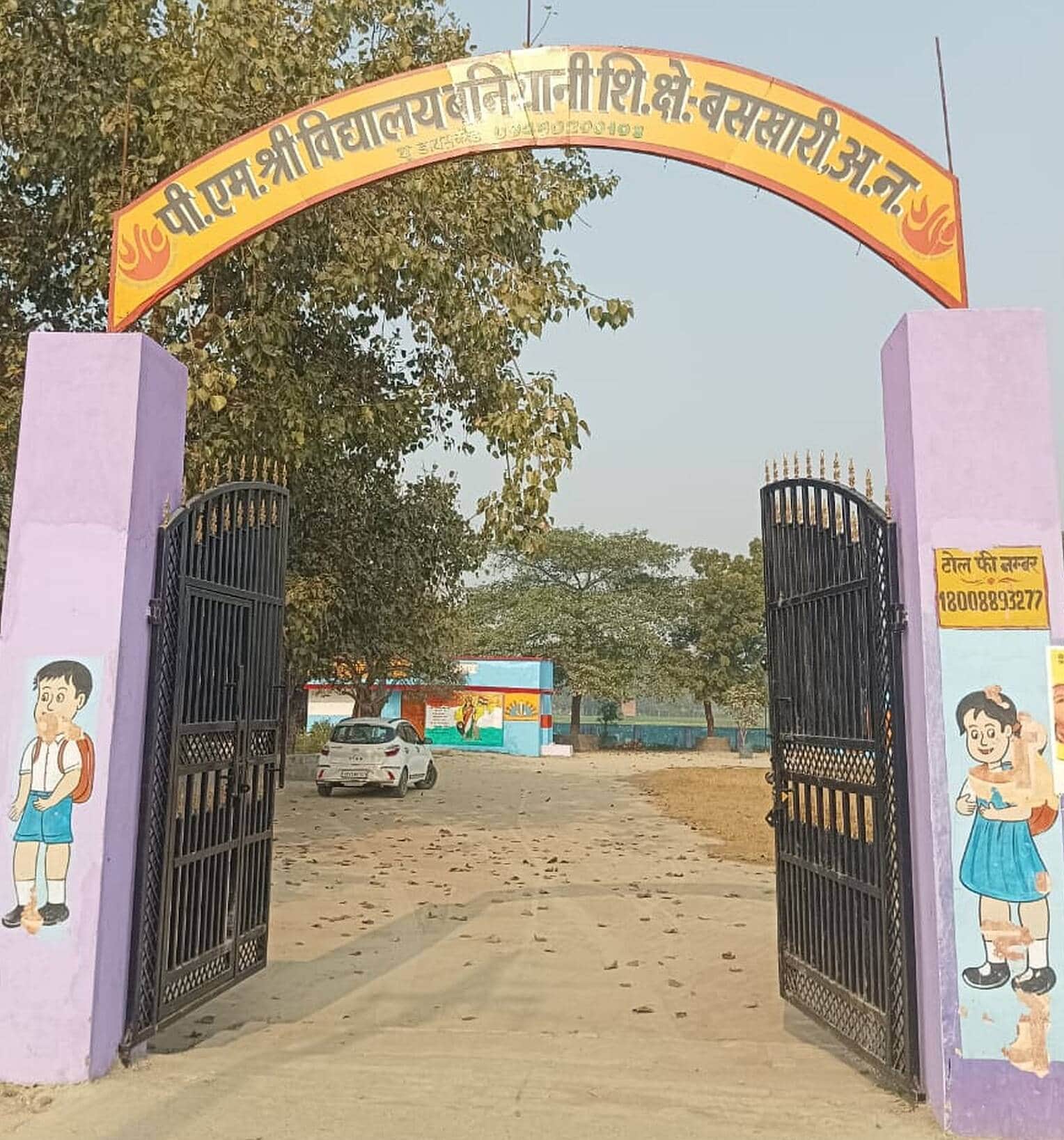 बसखारी स्थित पीएम श्री विद्यालय बनियानी।-संवाद