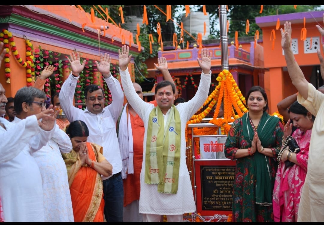 Unveiling of the Shiva-Shakti Trishul at Chhiteshwar Nath Mahadev Temple