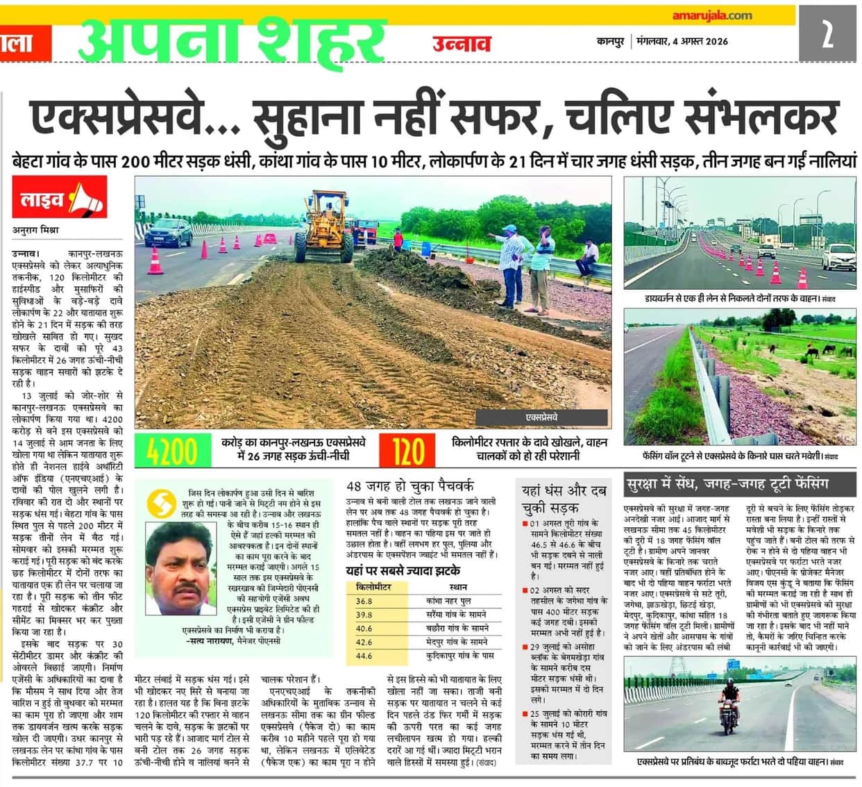 unnao news