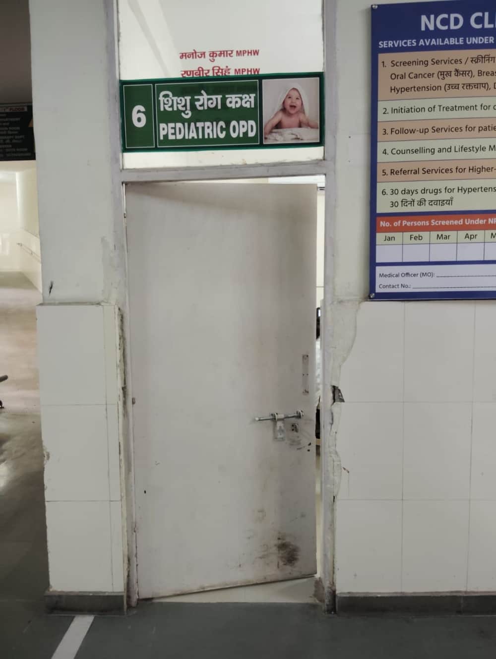 फोटो - नागरिक अस्पताल में बाल रोग विशेषज्ञ डॉक्टर की ओपीडी का कक्ष। संवाद