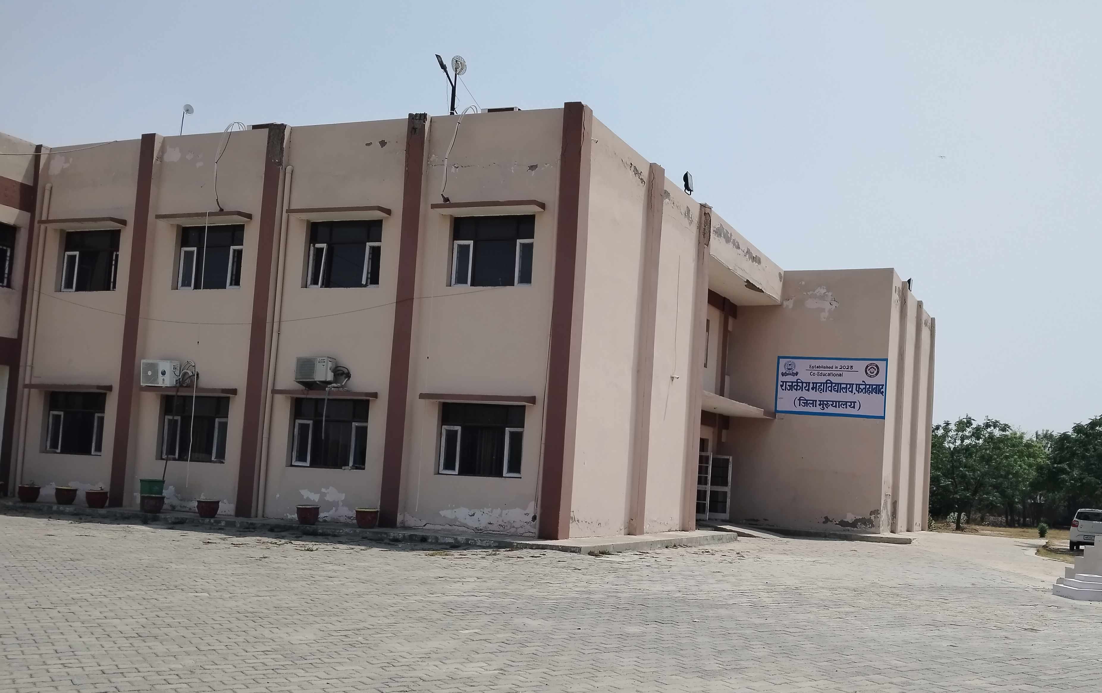 फतेहाबाद में राजकीय महाविद्यालय जिला मुख्यालय
