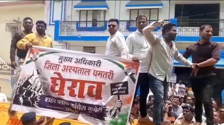 कांग्रेसियों ने किया कार्यालय का घेराव
