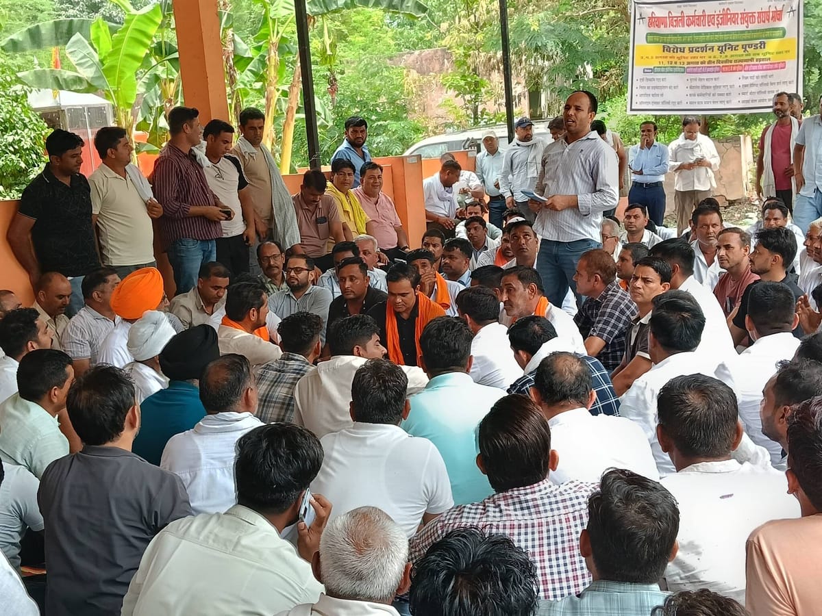 Kaithal News: एग्री डिस्कॉम के विरोध में बिजली कर्मचारियों ने किया प्रदर्शन