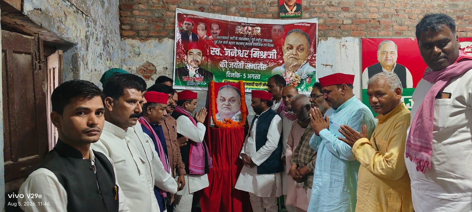 पार्टी कार्यालय पर जनेश्वर मिश्र की जयंती मनाते समाजवादी पार्टी के नेता-कार्यकर्ता। सपा