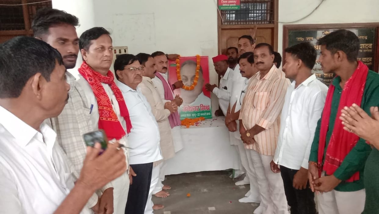 SP celebrated the birth anniversary of former Union Minister Janeshwar Mishra.
