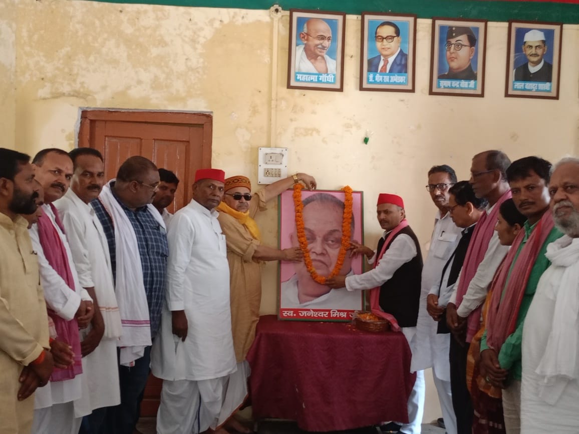 Ghazipur News: जनेश्वर मिश्र की जयंती पर किया नमन