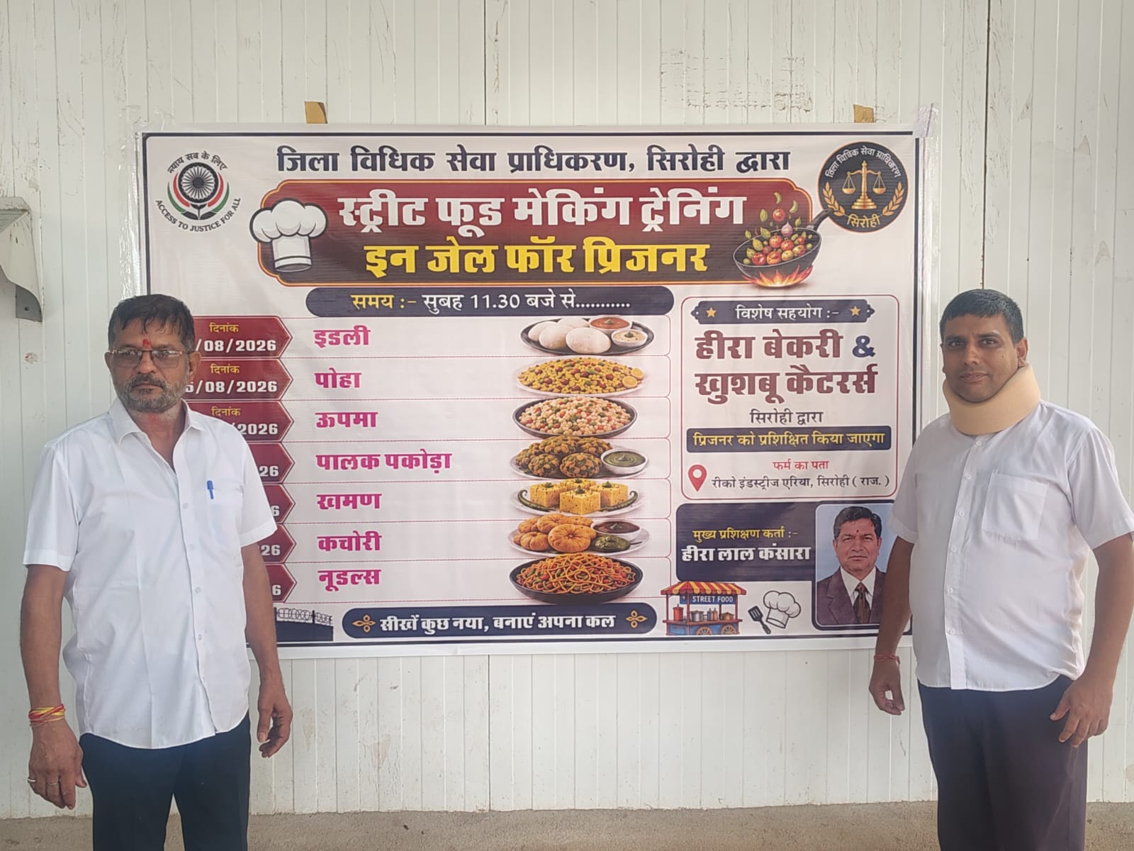 कैदियों को फास्ट फूड बनाने का प्रशिक्षण दिया गया