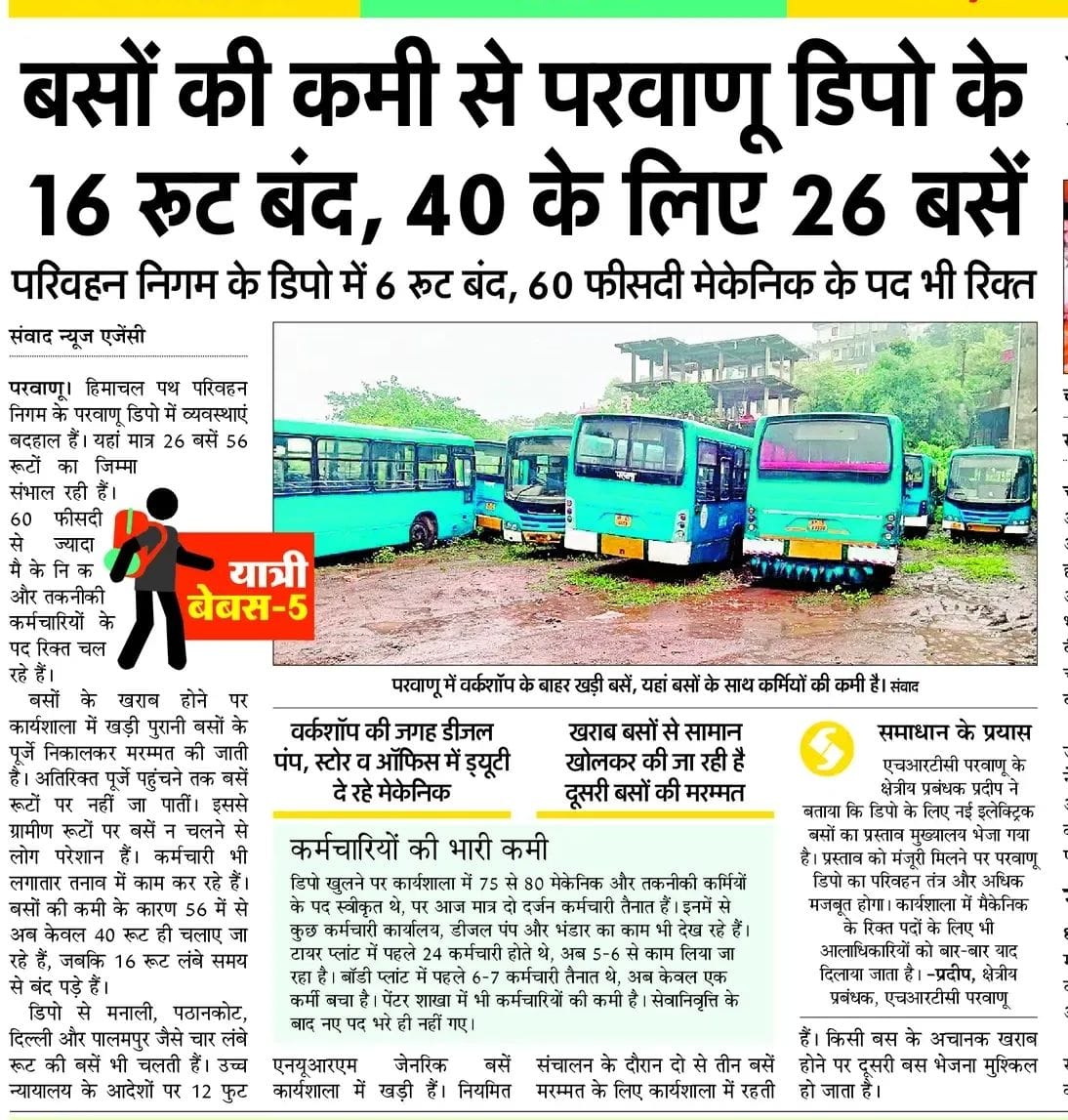Parwanoo depot to soon receive 16 new e-buses; rural routes to get relief.