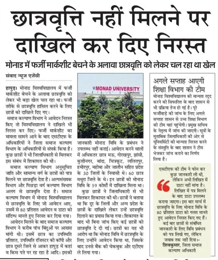 अमर उजाला में प्रकाशित हुई  खबर।