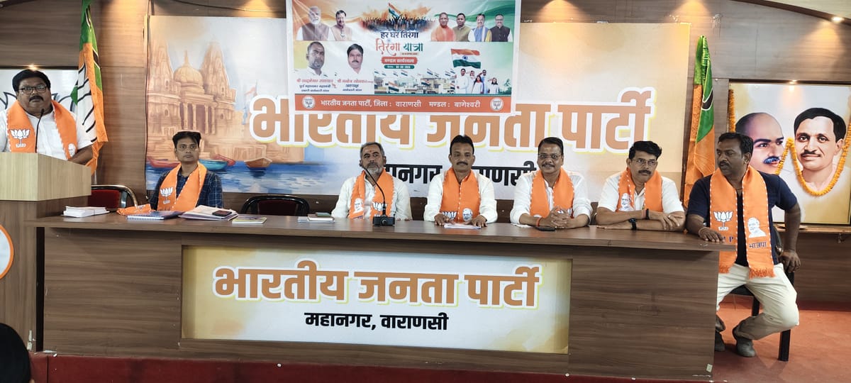Varanasi News: डिजिटल लर्निंग प्रोग्राम पूरा करने के निर्देश, तिरंगा यात्रा की रणनीति बनी