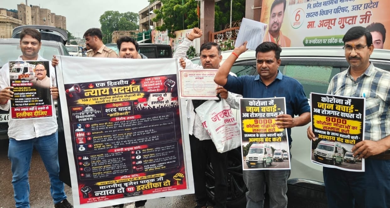Ambulance personnel staged a protest, police sent them to Eco Garden