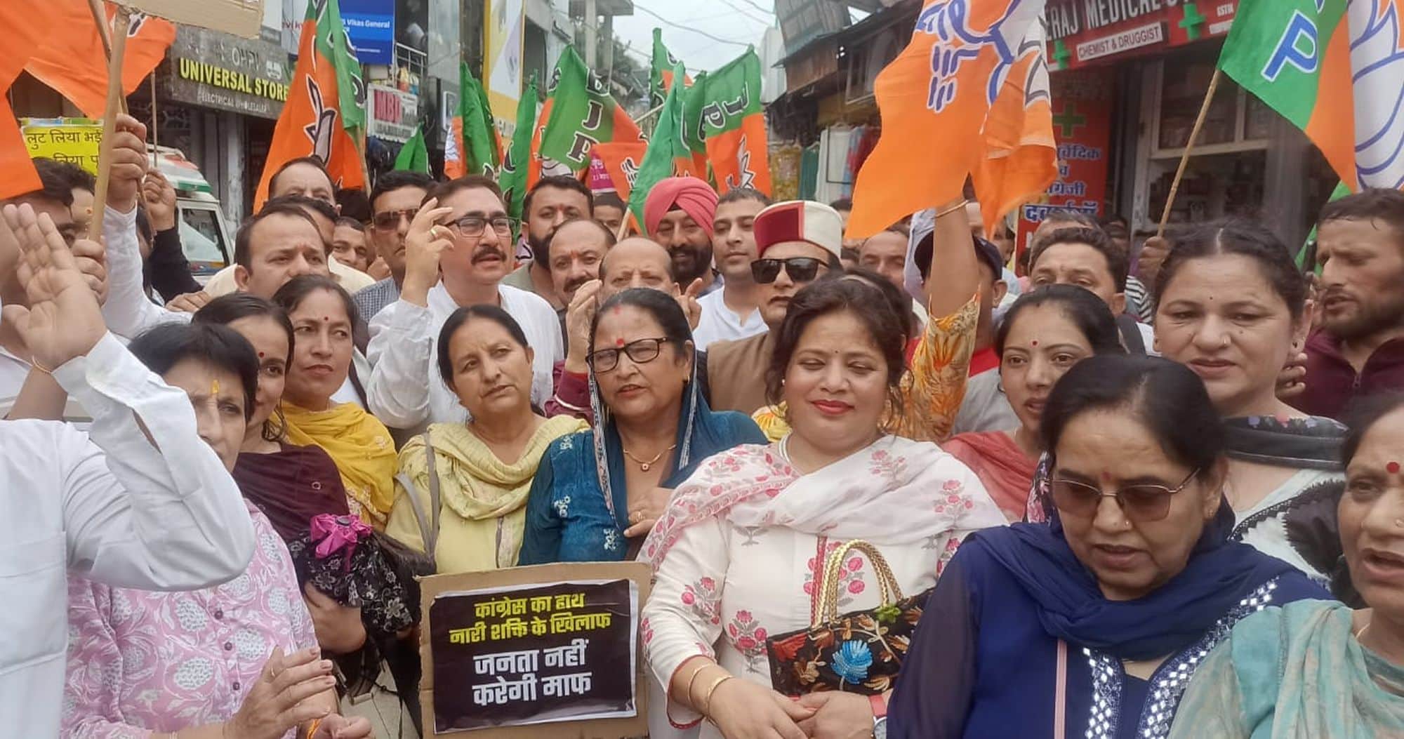 चंबा में सरकार के खिलाफ रैली निकाल प्रदर्शन करते बीजेपी के पदाधिकारी और कार्यकर्ता।संवाद