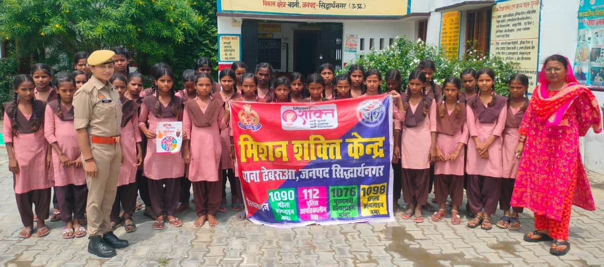 Siddharthnagar News: Women and girls made aware under 'Mission Shakti'