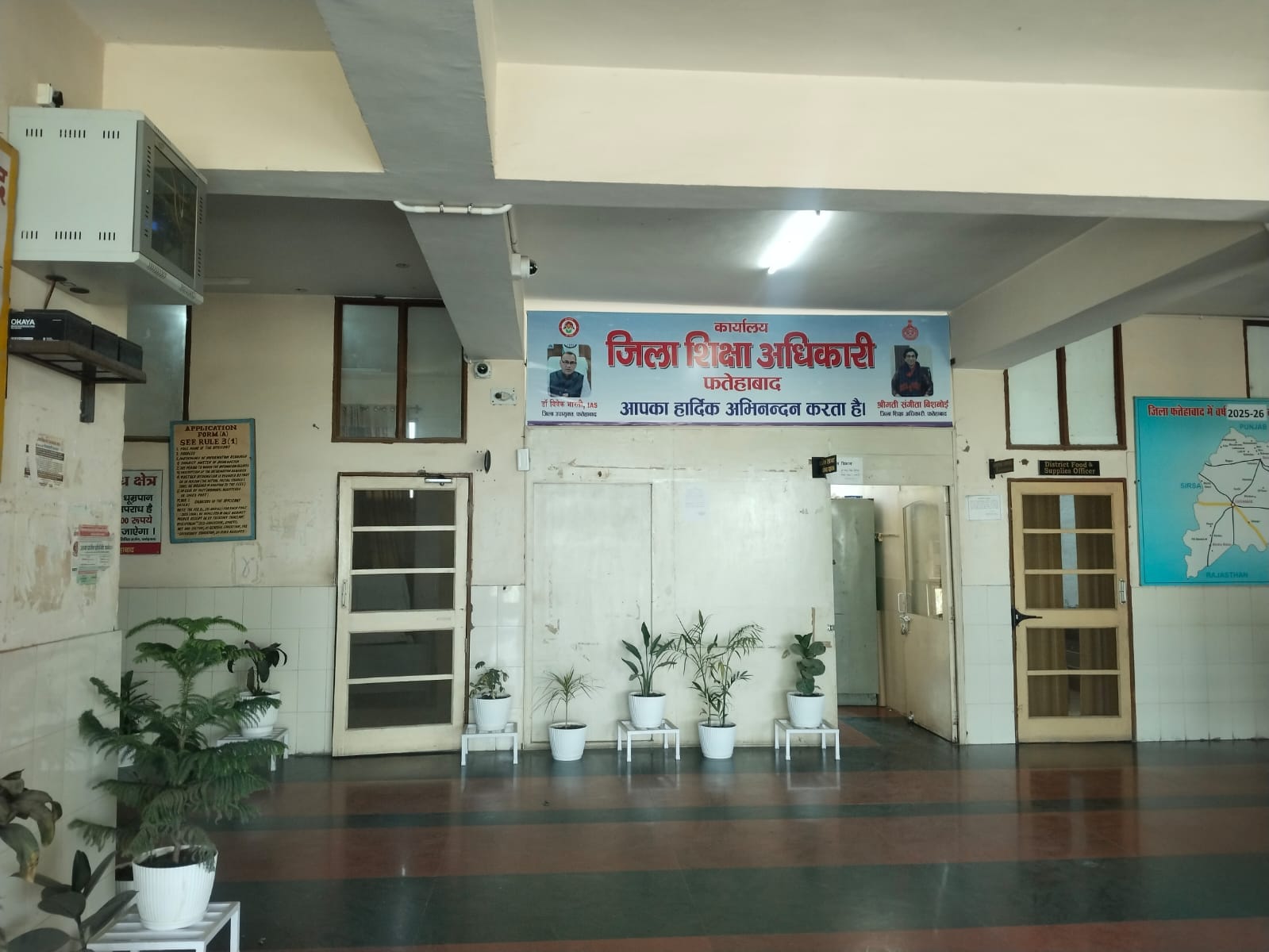 फतेहाबाद। जिला शिक्षा अधिकारी कार्यालय। लाइब्रेरी