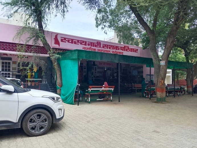 फतेहाबाद की नागरिक अस्पताल में जच्चा बच्चा ओपीडी ब्लॉक