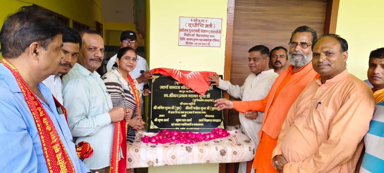 Arya Samaj Bhavan inaugurated at the convention.