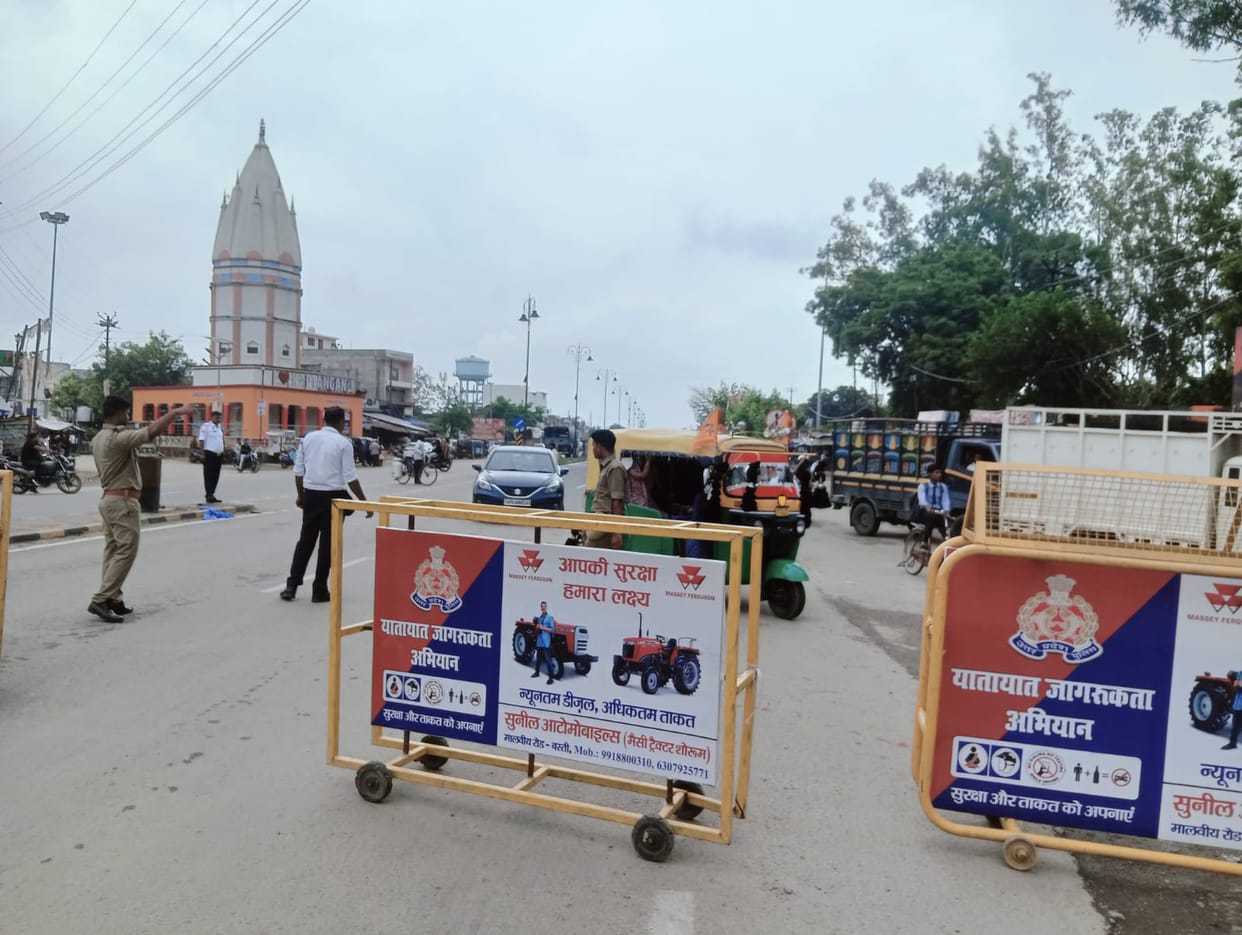 Basti-Ayodhya highway will be closed from 4 pm today