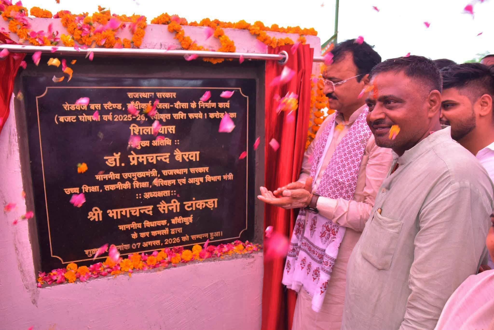 उप मुख्यमंत्री ने किया उद्घाटन