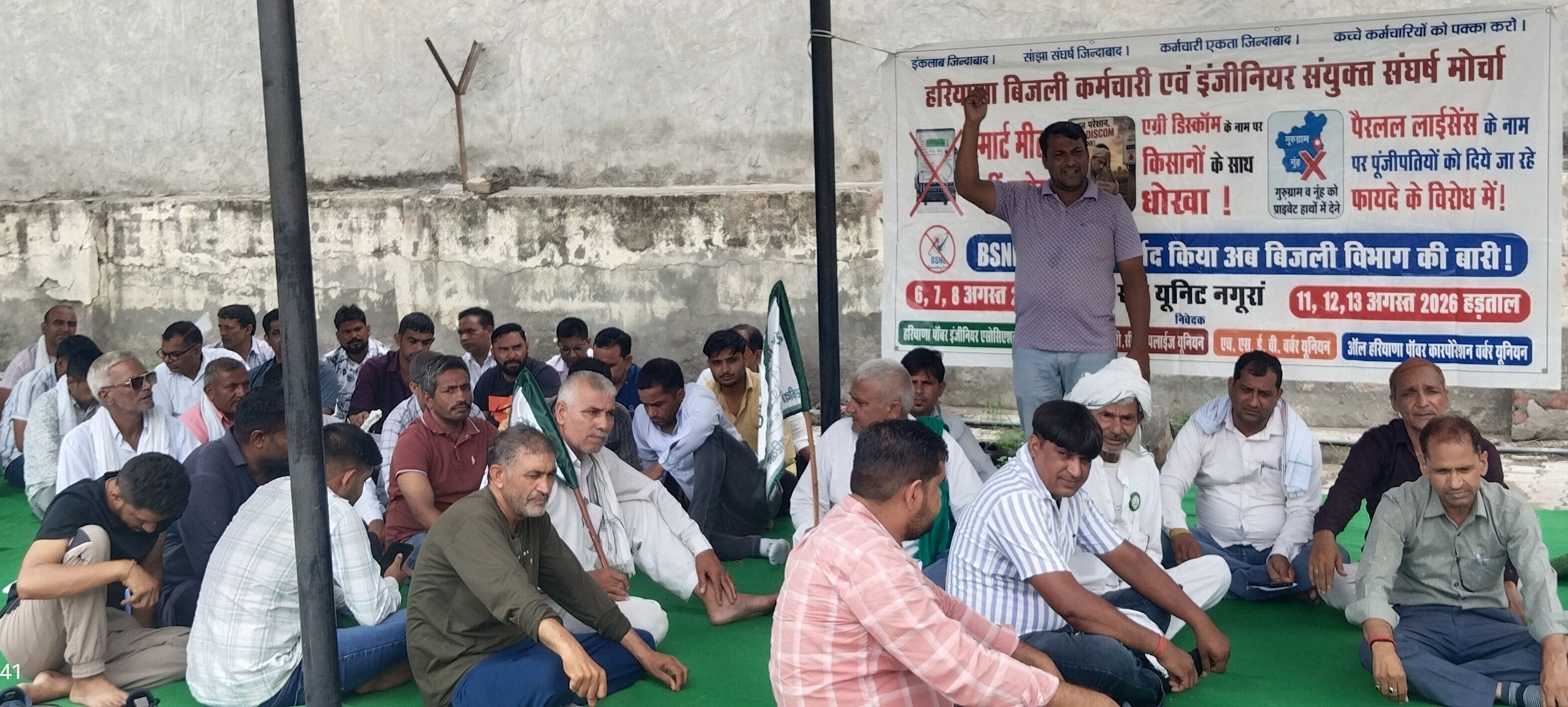 07जेएनडी15: सब डिविजन नगूरां में धरने को संबोधित करते यूनियन के पदाधिकारी। स्रोत : संगठन