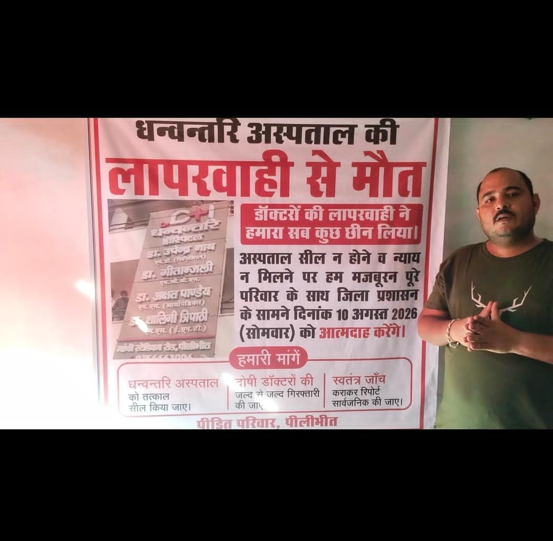 आत्मदाह की चेतावनी का पोस्टर के साथ पीड़ित। स्रोत, स्वंय