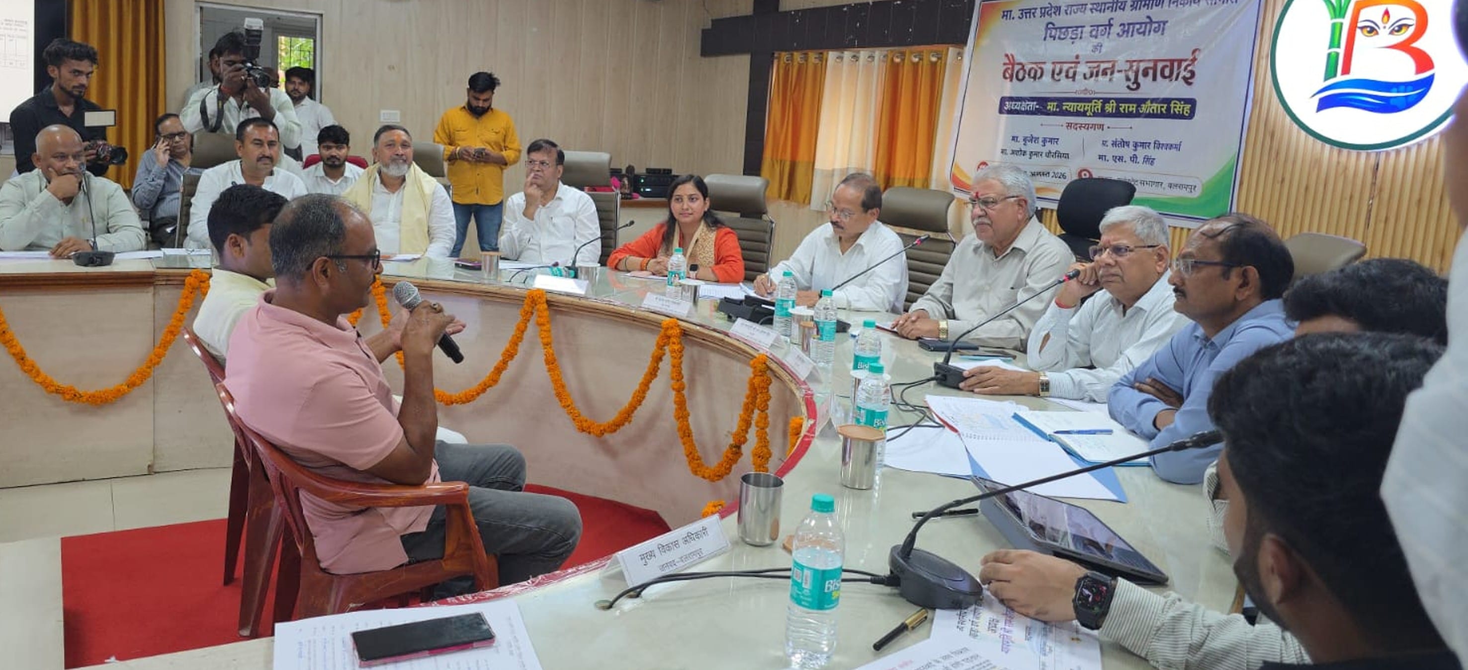 फोटो-23-बलरामपुर के कलेक्ट्रेट सभागार में जनप्रतिनिधियों से जानकारी लेते पिछड़ावर्ग आयोग के अध
