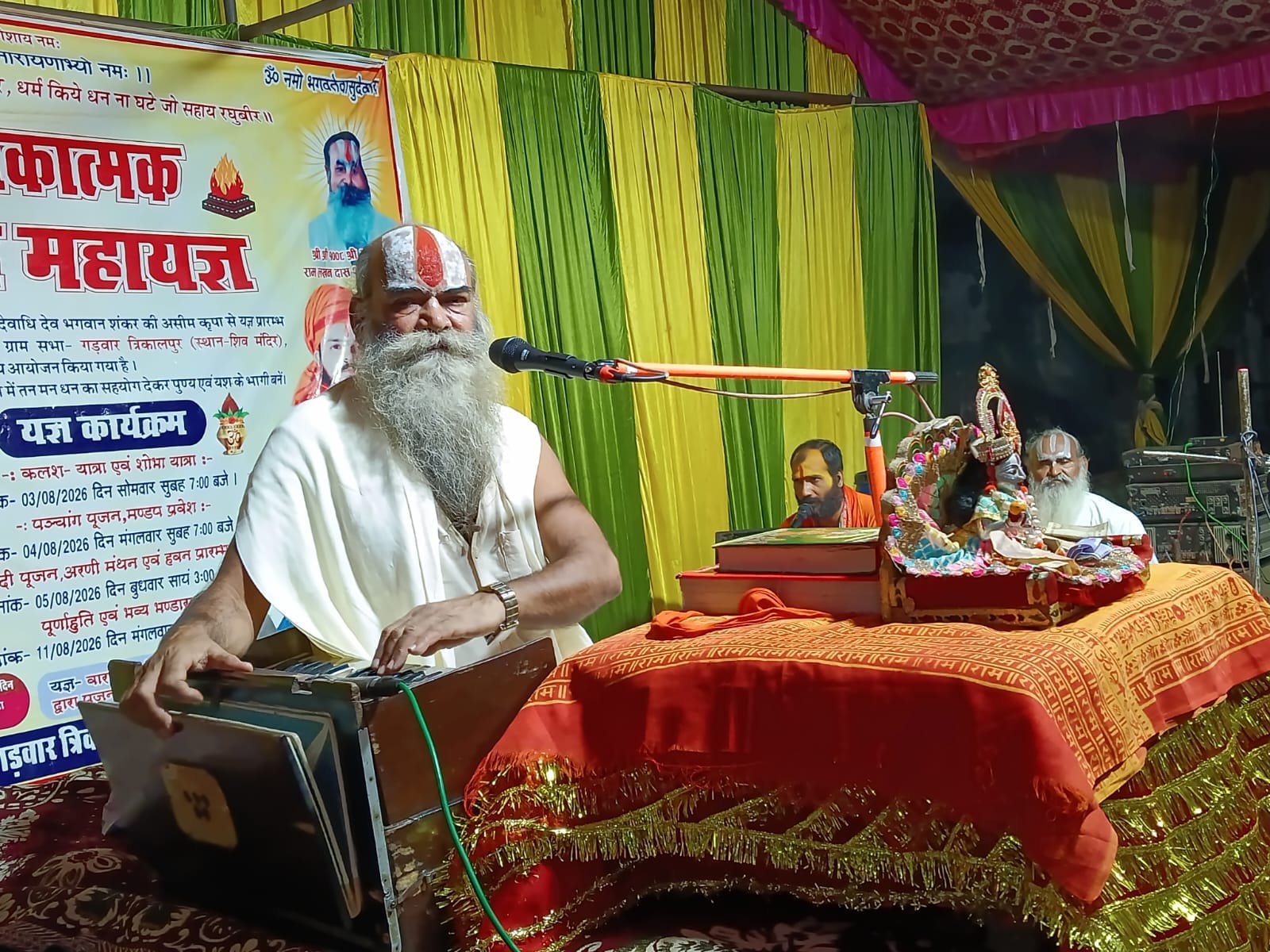 गड़वार क्षेत्र के त्रिकालपुर गांव में चल रहे अभिषेकात्मक रुद्र महायज्ञ के दौरान प्रवचन करते सि