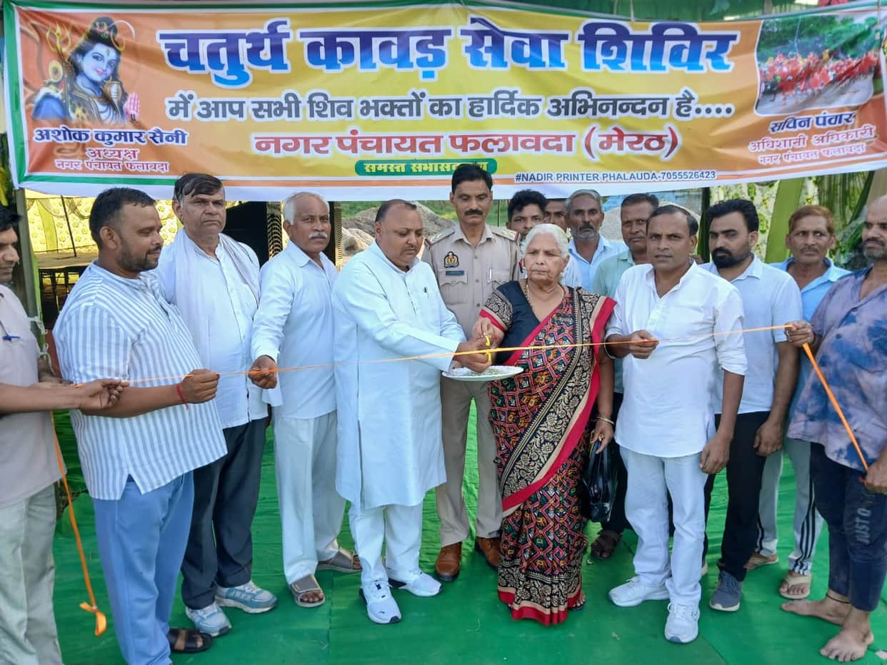 Inauguration of the Kanwar Service Camp