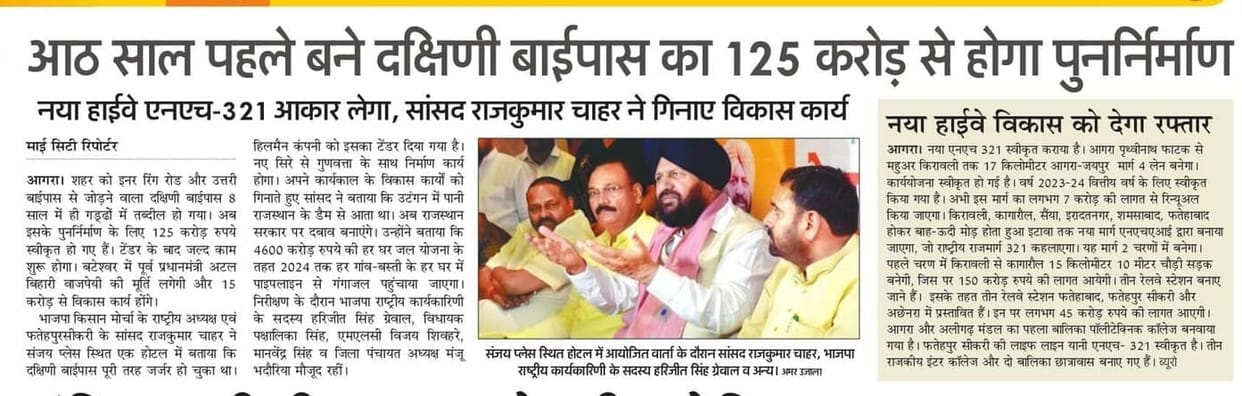 PNC constructed the Southern Bypass for 456 crore; potholes appeared within two years.