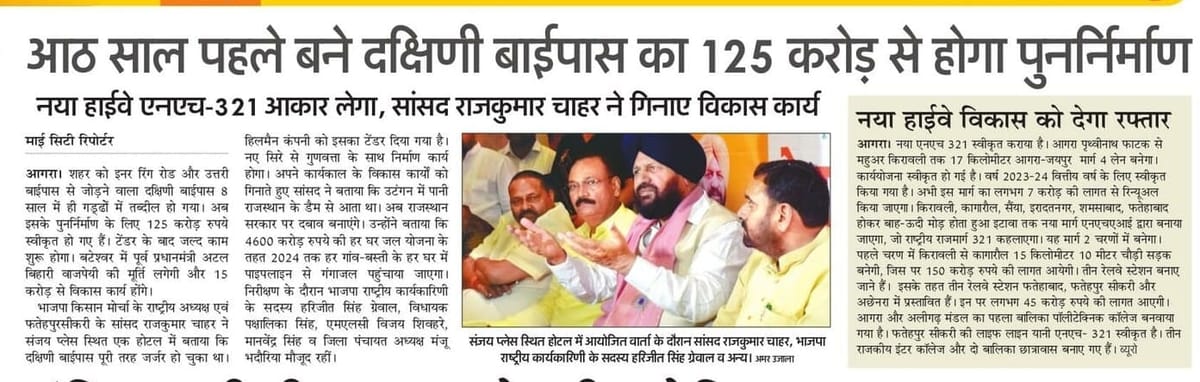 Agra News: पीएनसी ने 456 करोड़ में बनाया था दक्षिणी बाईपास, दो साल में हो गए गड्ढे