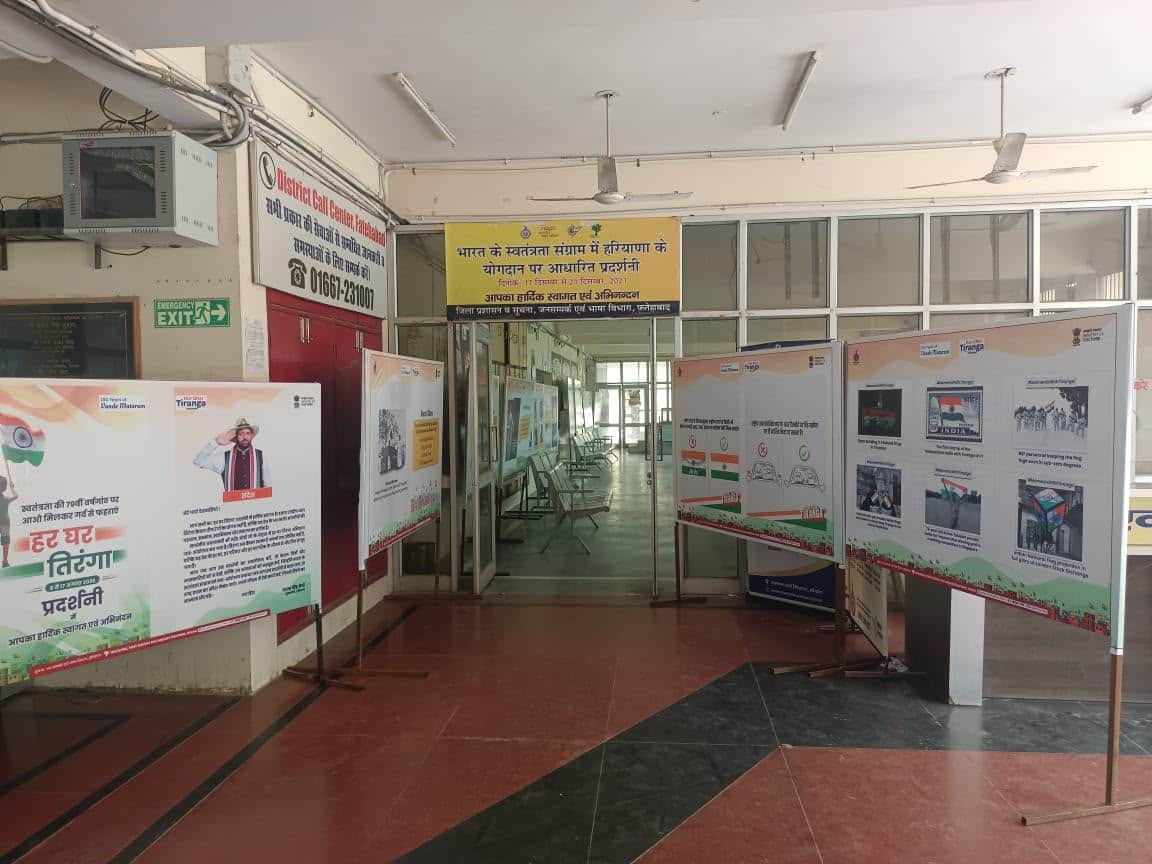 Fatehabad decked in the colours of the Tricolour; exhibitions set up at four locations