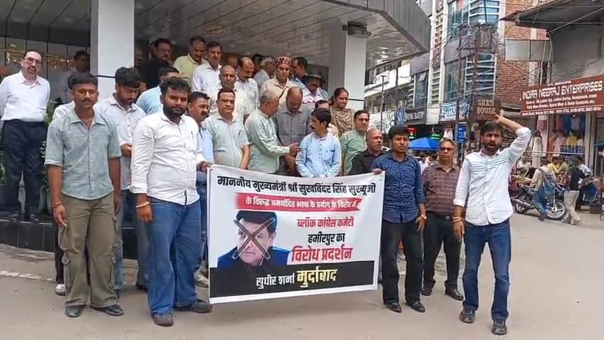 Hamirpur politics heats up over Section 353 of the IPC; ruling party on the streets, opposition also agitated