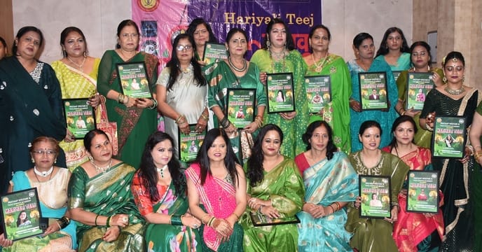 Lucknow News: हरियाली तीज उत्सव में महिलाओं ने दिखाई प्रतिभा