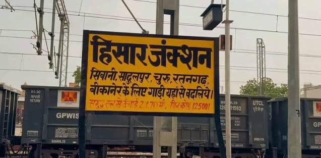 The Railway Minister did not give a clear answer regarding the extension of the Purushottam Express to Hisar.