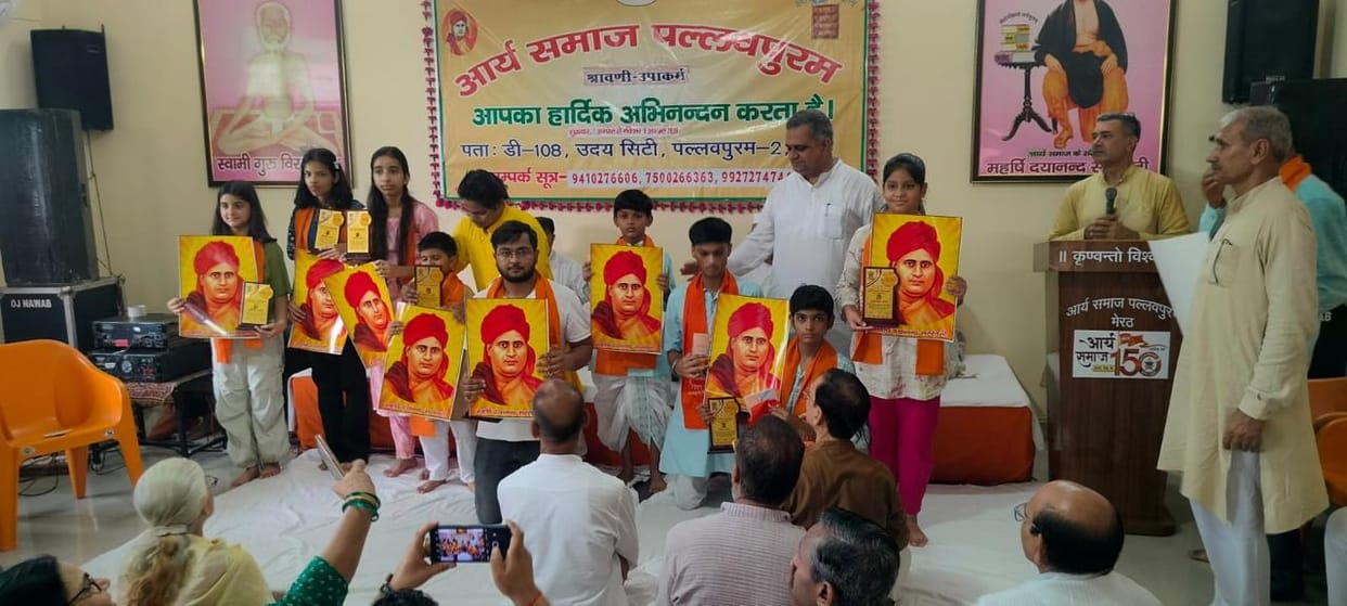 Conclusion of the Shravani Festival at Arya Samaj, Pallavpuram