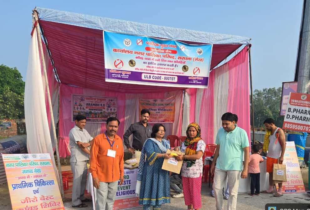 Jute bags and fruits distributed to Shiva devotees on the Gangnahar Kanwar route.