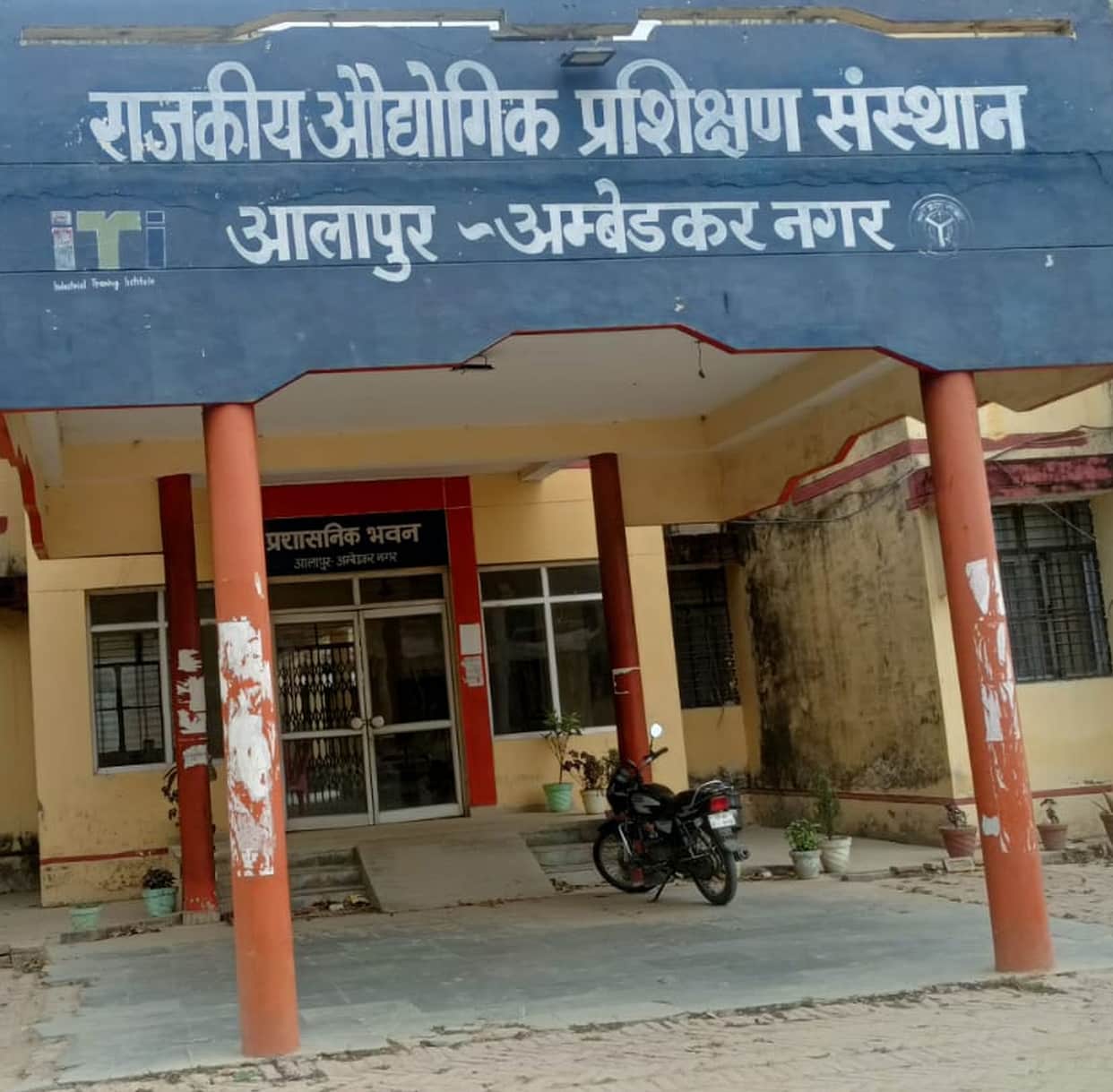 Applications for admission to ITI are open until the 15th