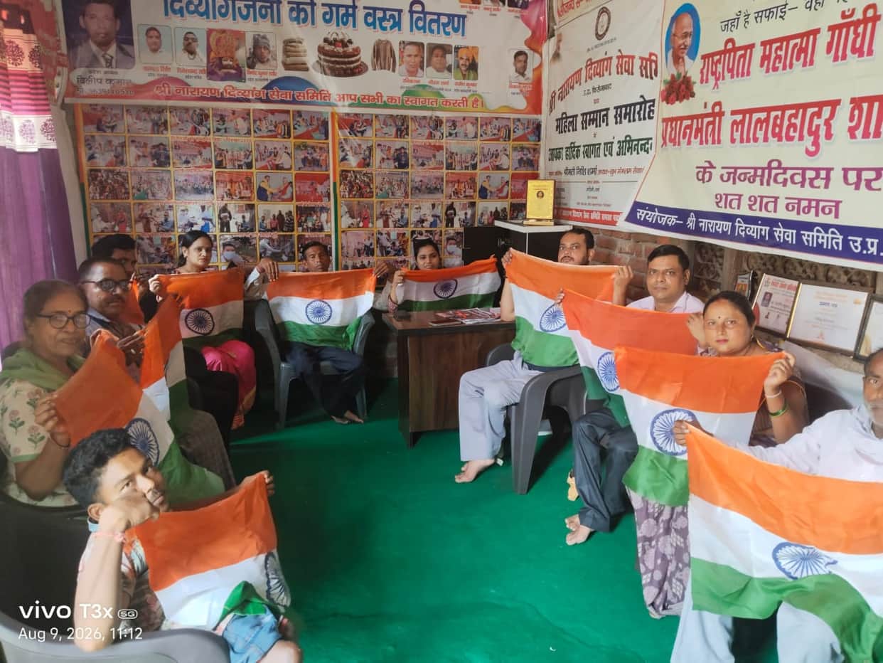 Narayan Divyang Seva Samiti has made preparations to organize a Tiranga rally.