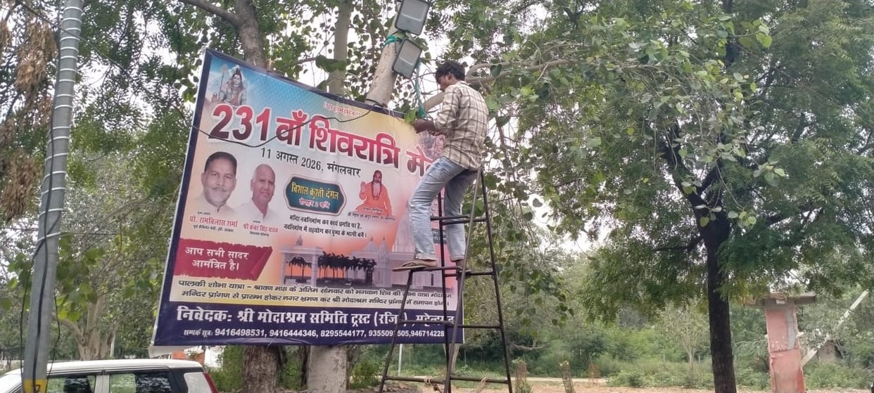 Modashram Temple is decked up; chants of 'Har-Har Mahadev' will resound during the Shivratri fair.