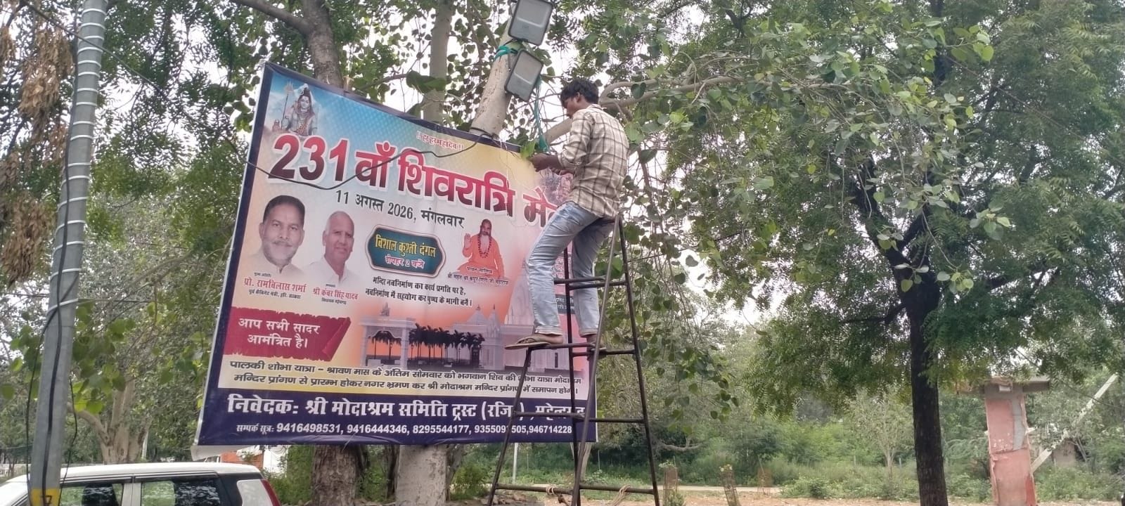 फोटो संख्या:75- मोदाश्रम मंदिर में शिवरात्री मेले को लेकर लाइटें  लगाता मंदिर कमेटी कर्मचारी--