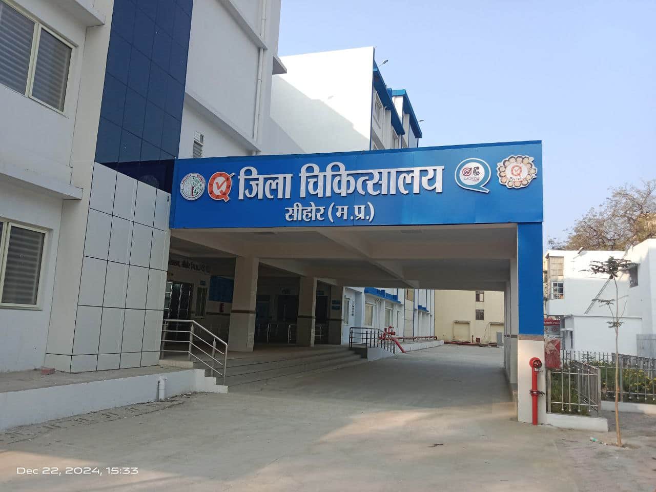 जिला अस्पताल