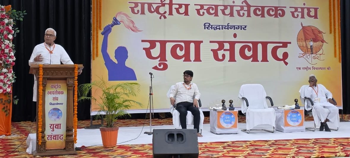 लोहिया कला भवन में राष्ट्रीय स्वयंसेवक संघ द्वारा आयोजित युवा संवाद कार्यक्रम को संबोधित करते 