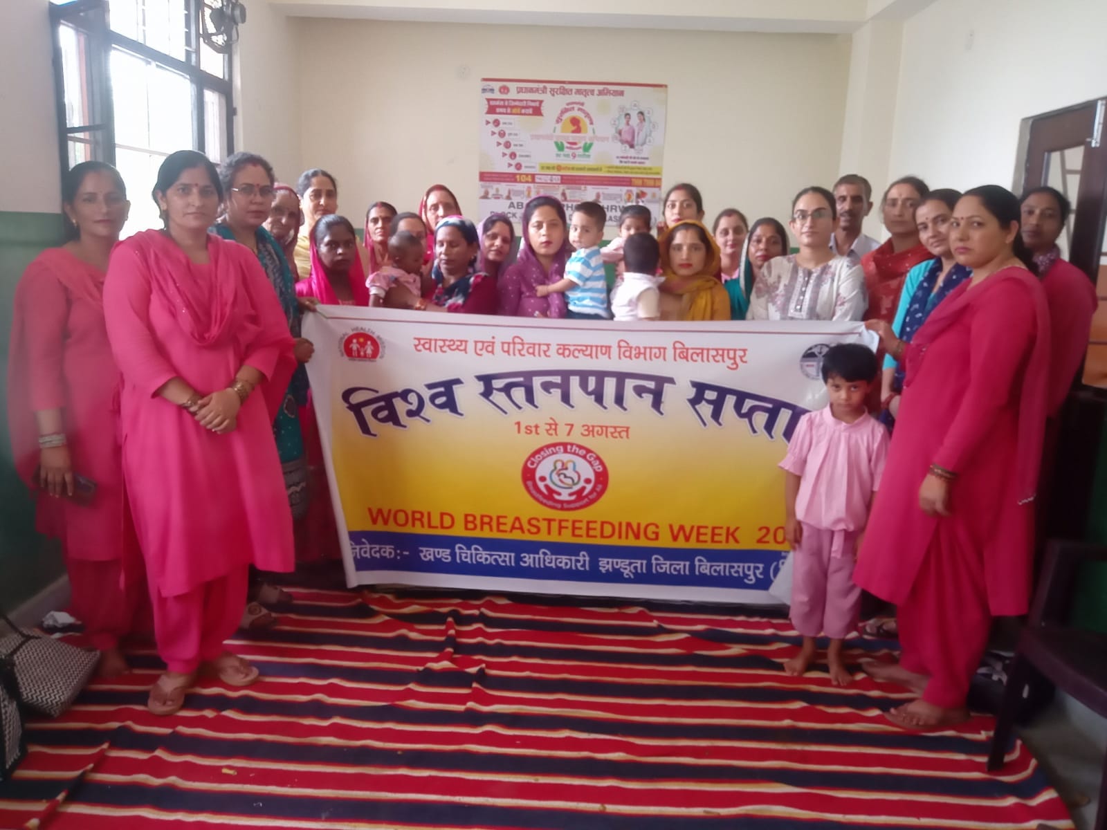 प्राथमिक स्वास्थ्य केंद्र गेहड़वीं में आयोजित जागरूकता कार्यक्रम में उपस्थित महिलाएं व अन्य। स्