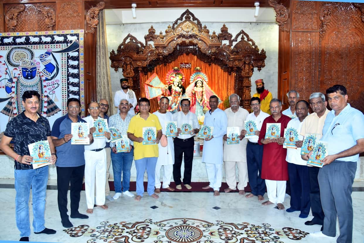 Shri Krishna Janmashtami will be celebrated on September 4 at Rambagh Gaushala.