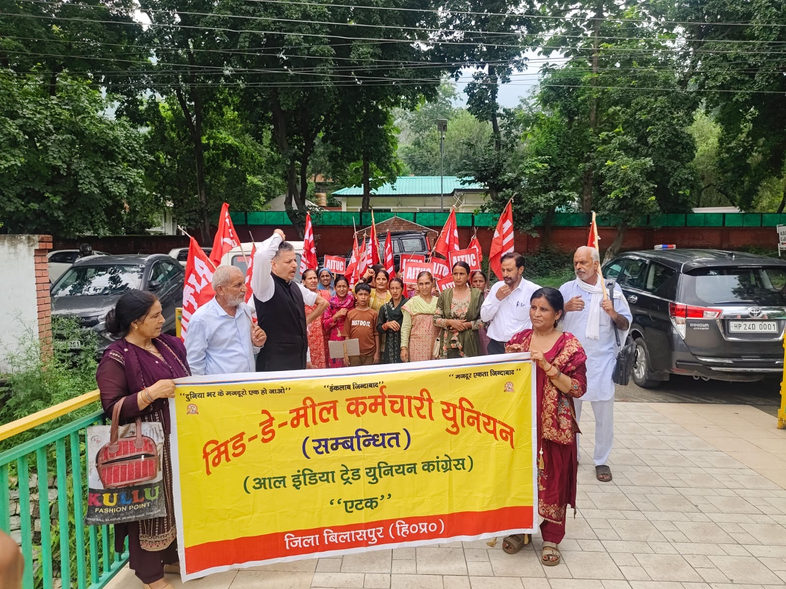 उपायुक्त कार्यालय के बाहर प्रदर्शन करते एटक के सदस्य। संवाद