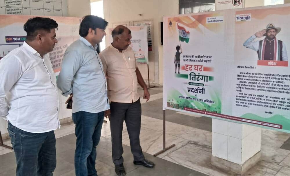'Har Ghar Tiranga' exhibition at the Saral Kendra